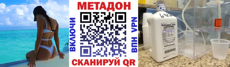 как найти закладки  MEGA маркетплейс  Метадон VHQ  Калязин 